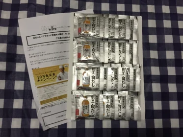 ヤマキの割烹白だし(20食分)が当選しました!