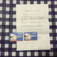 I LOVE スヌーピーの映画チケットが当選しました！