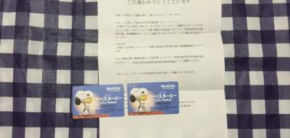 I LOVE スヌーピーの映画チケットが当選しました！