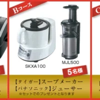 高級炊飯器など豪華キッチン家電が当たるクイズ懸賞!