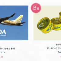 岩手への往復航空券が当たる「思いたったら、冬のいわて」キャンペーン！