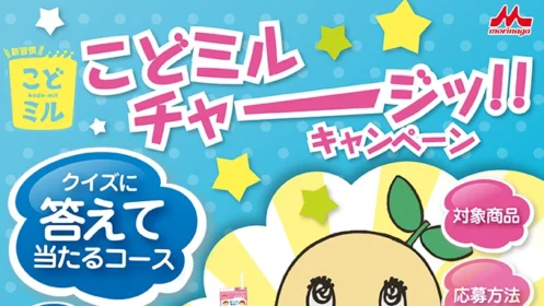 クイズに答えて現金100万円が当たる高額懸賞！