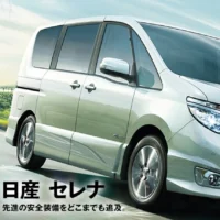 NISSANの「セレナ」「ジューク」「デイズ ルークス」が当たる自動車懸賞！