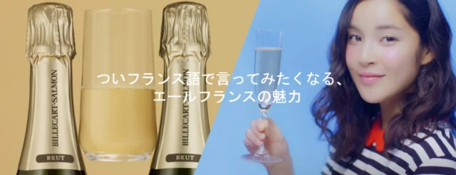 ついフランス語で言ってみたくなる、エールフランスの魅力