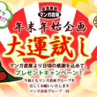 プレステ4、Wii U、3DSが当たる豪華高額ゲーム懸賞！
