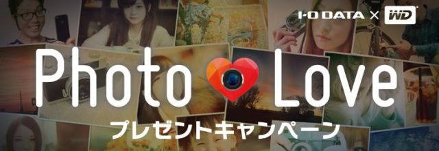 PhotoLoveキャンペーン　Chance1応募フォーム