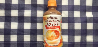 ファミリーマート初夢キャンペーンでカフェラテが当選しました！