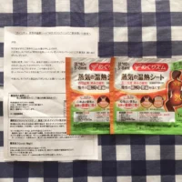 花王「めぐりズム 蒸気の温熱シート」が当選しました！