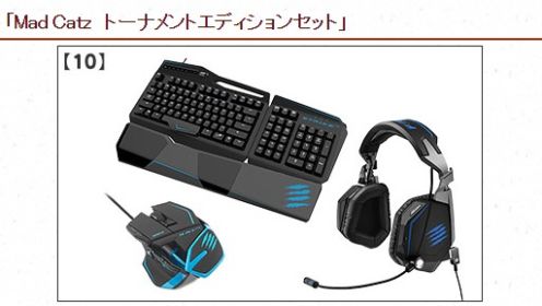 323種類の豪華賞品から選べる、当選850名のゲーム系懸賞！