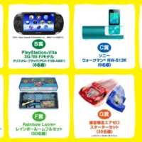 任天堂 Wii UやSONY PS VITAが当たるゲーム機懸賞！