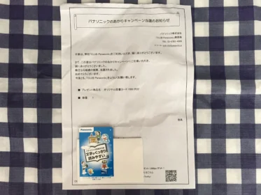パナソニックオリジナル図書カード1,000円分が当選しました！