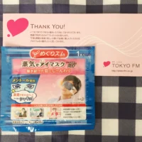 花王 めぐりズム 蒸気でホットアイマスクが当選しました！