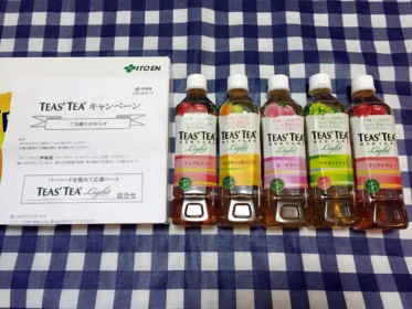 伊藤園「TEAS’ TEA Light STYLE」詰め合わせセットが当選!