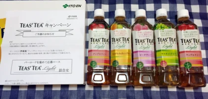 伊藤園「TEAS’ TEA Light STYLE」詰め合わせセットが当選！
