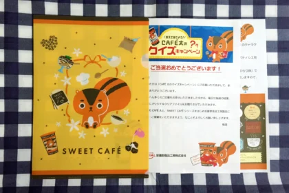 EMIAL CAFE太のクリアファイルが当選しました！