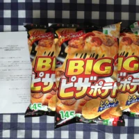 ペプシの懸賞でBIGピザポテト3袋が当選しました！