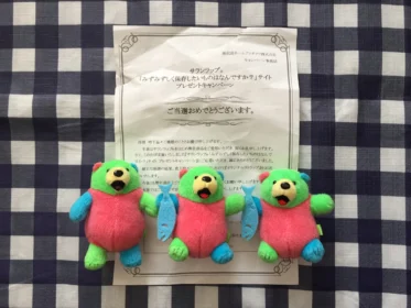 【3連続当選】サランラップの懸賞に当選しました！