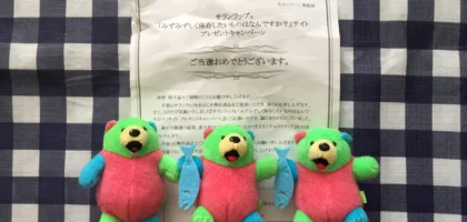 【3連続当選】サランラップの懸賞に当選しました！