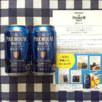 サントリーの「香るエール先行体験キャンペーン」に当選しました！