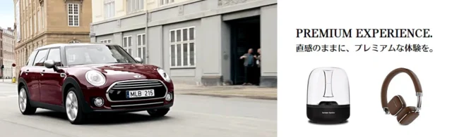 国内旅行が当たるMINI CLUBMANの1泊2日モニター懸賞！