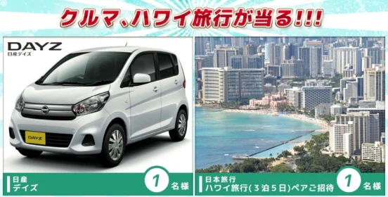 第43回 ボートレースオールスターファン投票