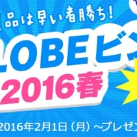 現金100万円、プレステ4、New3DS LLなどが当たる豪華ビンゴ懸賞!