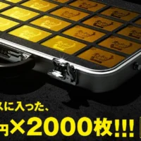 QUOカード100万円分（500円×2,000枚）が当たる豪華高額懸賞！