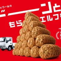 「ゆめぴりか」100kgや、いすゞのトラックCDが当たる豪華懸賞！