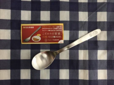 ココイチのくじ引きで「オリジナルスプーン」が当選しました！
