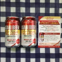 Twitter懸賞で発売前の「アサヒ ザ・ドリーム」が当選しました！