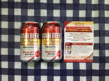 Twitter懸賞で発売前の「アサヒ ザ・ドリーム」が当選しました！