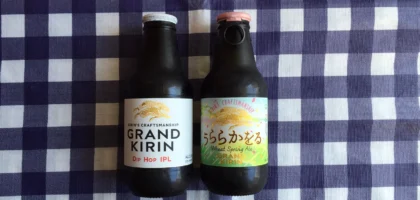 先着懸賞で「グランドキリン うららかをる」引換クーポンが当選しました！