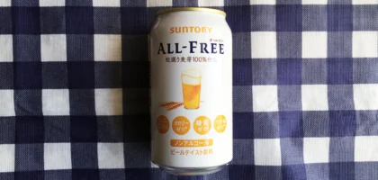サントリー「オールフリー」の引換クーポンが当選しました！
