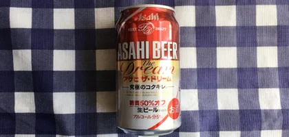 アサヒザ・ドリーム引換クーポンが当選しました！