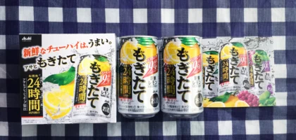 アサヒ「もぎたて新鮮レモン」モニター懸賞に当選しました！