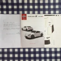 日産「FAIRLADY Z NISMO」ペーパークラフトが当選しました！