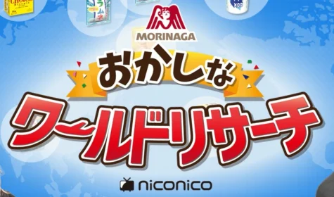 ホンモノの「金のエンゼル」が当たる高額純金懸賞！