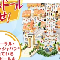 USJ「スタジオ・パス」と「ホテル京阪」宿泊券が当たる豪華懸賞！