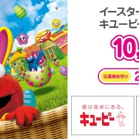 【ハガキ懸賞】USJの1DAYパスが1,500組に当たる豪華大量懸賞!