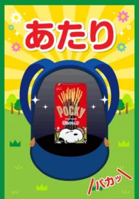 セブンイレブンの「おでかけポッキーキャンペーン」に当選！