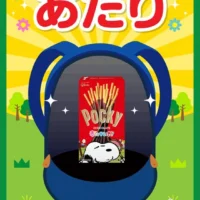 セブンイレブンの「おでかけポッキーキャンペーン」に当選！