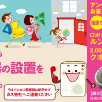 ルンバ871が3名、2000円クオカードが100名に当たる豪華懸賞！