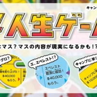 エベレスト旅行や宝くじ10万円分などが当たる豪華・高額懸賞!!