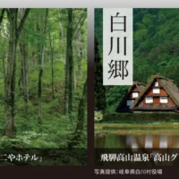 選べる国内世界遺産の旅が当たる、豪華旅行懸賞！
