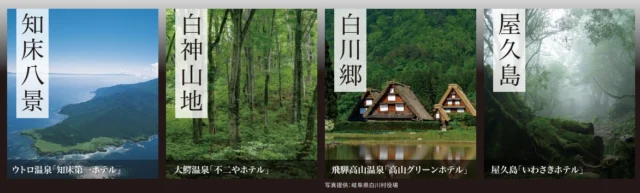 エディオンメンバーズアプリ リニューアル記念 選べる世界遺産の旅プレゼント｜エディオンメンバーズサイト