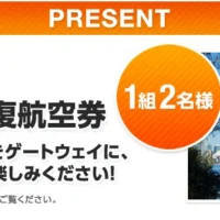 トロントへの往復航空券が当たるカナダ旅行懸賞！