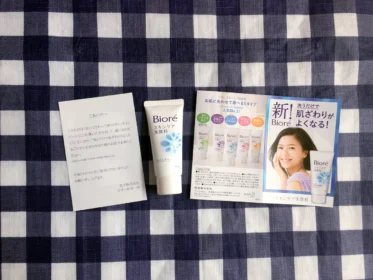 大量当選懸賞で「ビオレ スキンケア洗顔料」が当選!