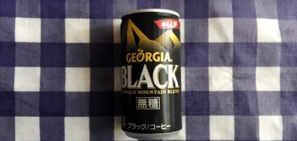 プレモノで 「ジョージア ブラック」 引換えクーポンが当選しました！
