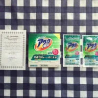 花王の「ウルトラアタックNeo」のサンプルが当選！