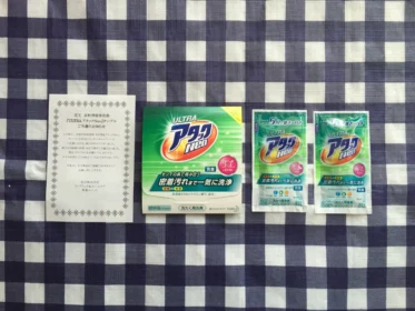 花王の「ウルトラアタックNeo」のサンプルが当選!
